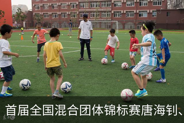 首届全国混合团体锦标赛唐海钊、任怡嘉夺冠